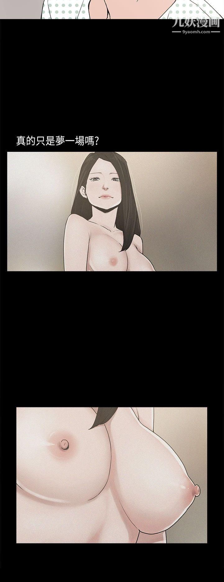 崔强性气与朴银慧第11话