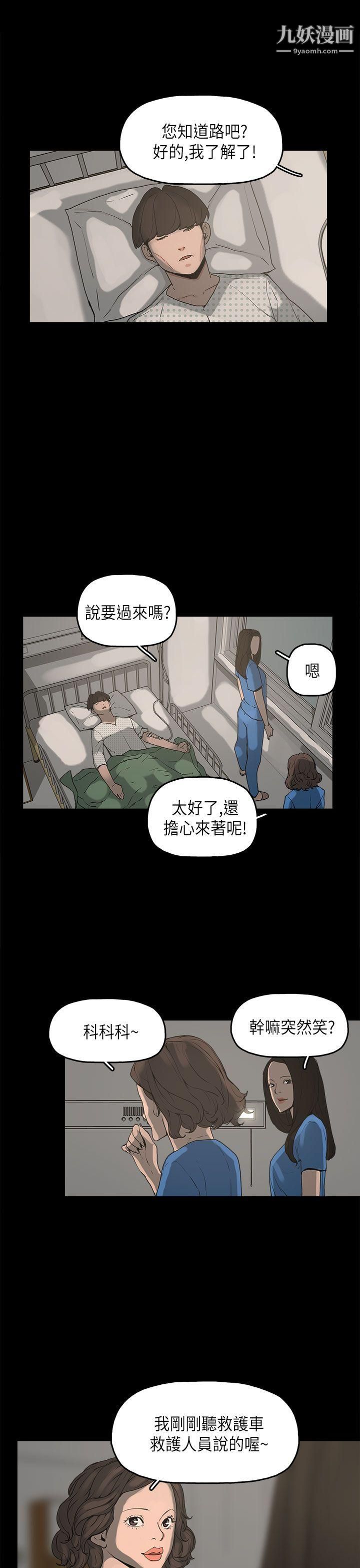 崔强性气与朴银慧第11话