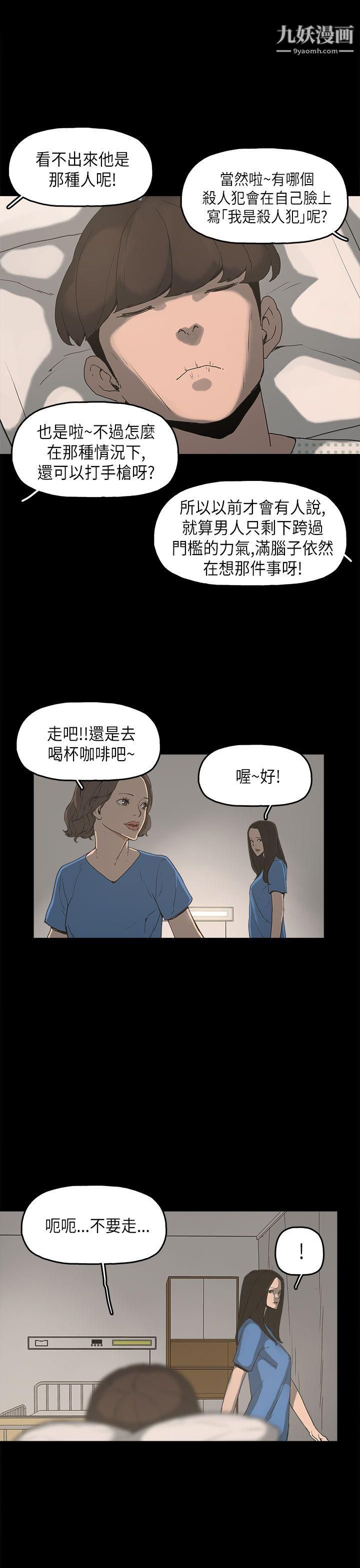 崔强性气与朴银慧第11话