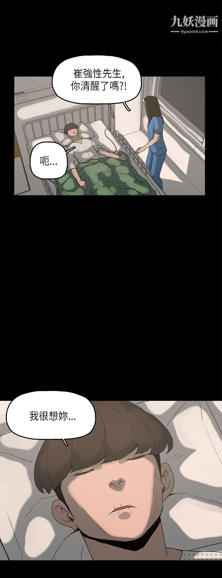 崔强性气与朴银慧第11话