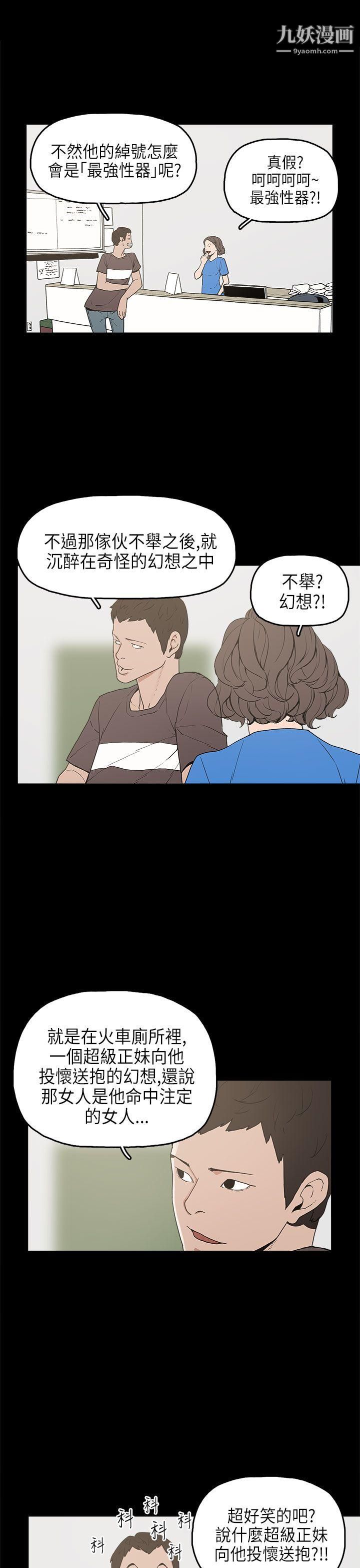 崔强性气与朴银慧第12话