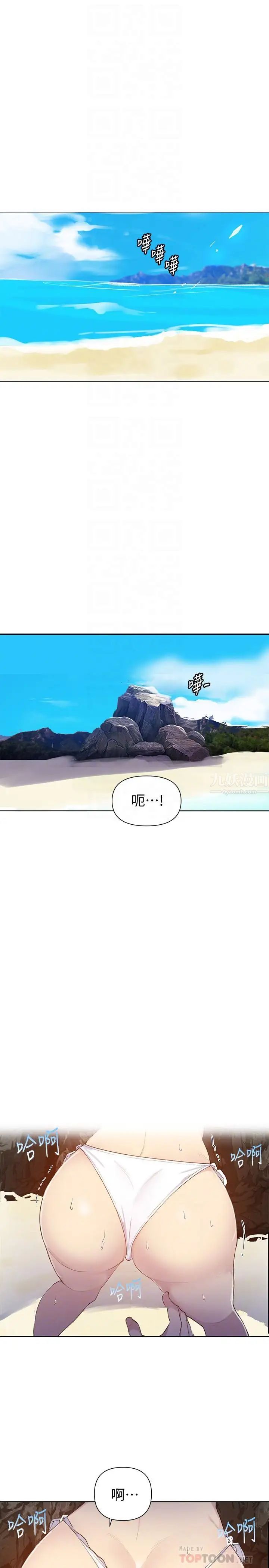 秘密教学第49话-子豪,你想打我的屁股吗