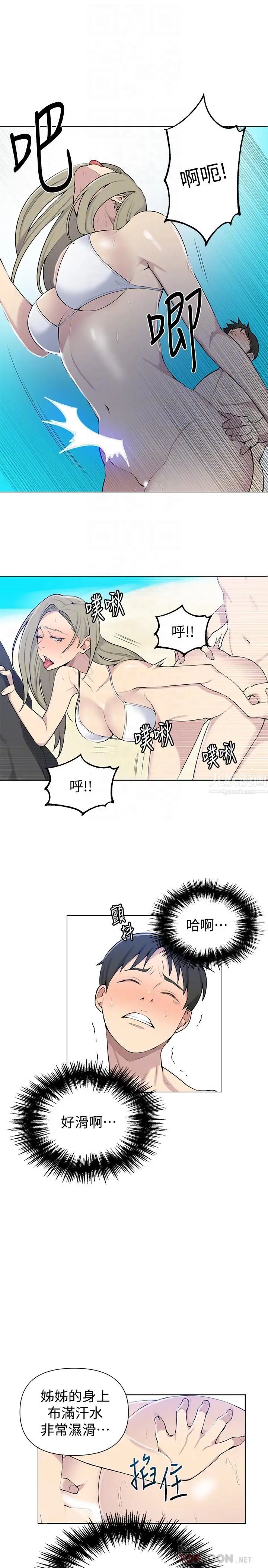 秘密教学第49话-子豪,你想打我的屁股吗