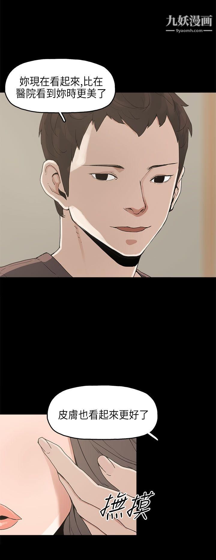 崔强性气与朴银慧第12话