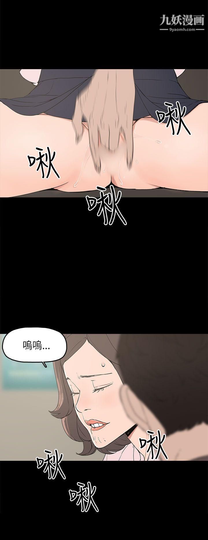 崔强性气与朴银慧第12话