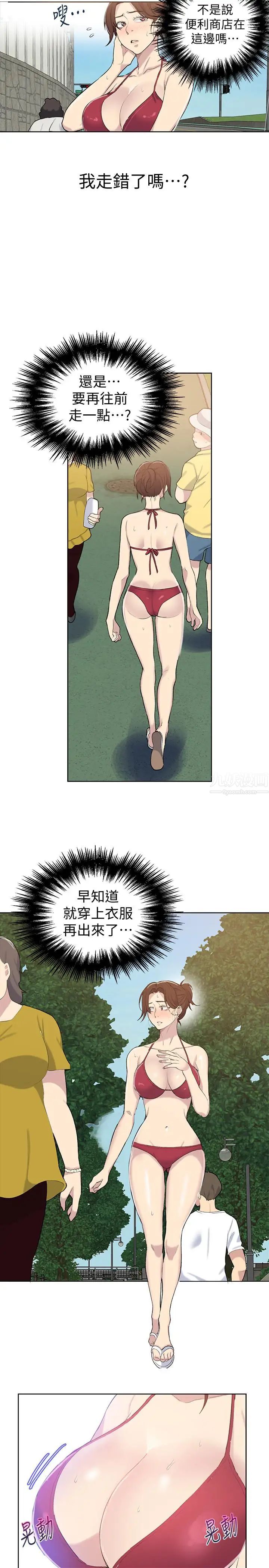 秘密教学第49话-子豪,你想打我的屁股吗