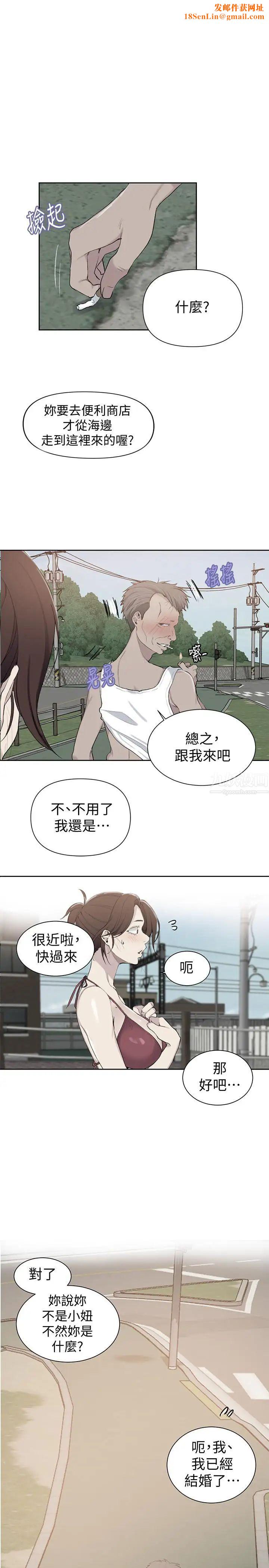 秘密教学第50话-你吃的很开心嘛,小姐