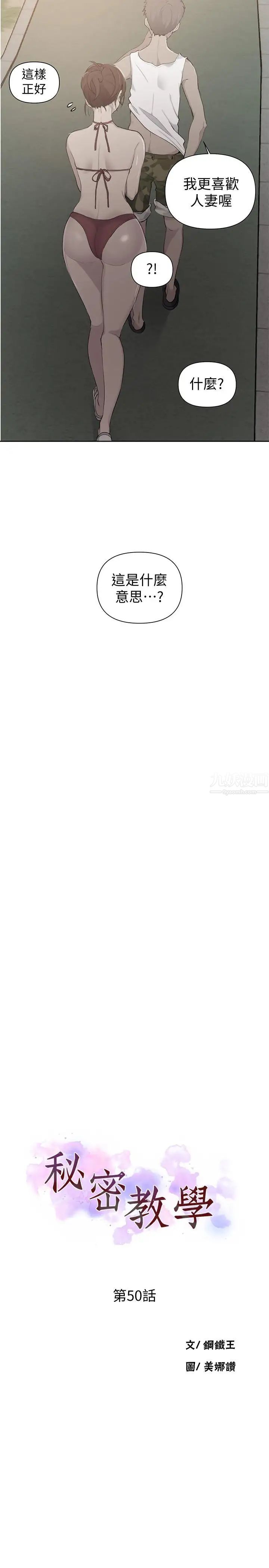 秘密教学第50话-你吃的很开心嘛，小姐