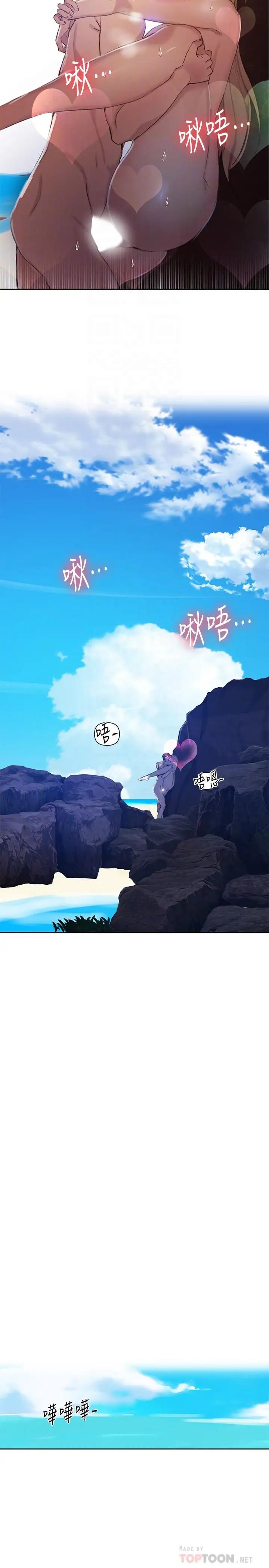 秘密教学第50话-你吃的很开心嘛,小姐