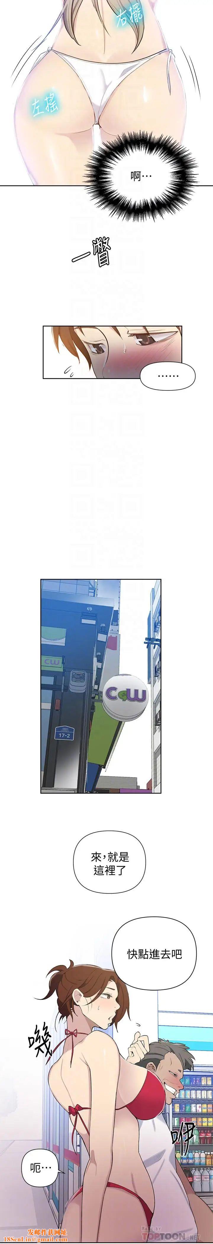 秘密教学第50话-你吃的很开心嘛,小姐