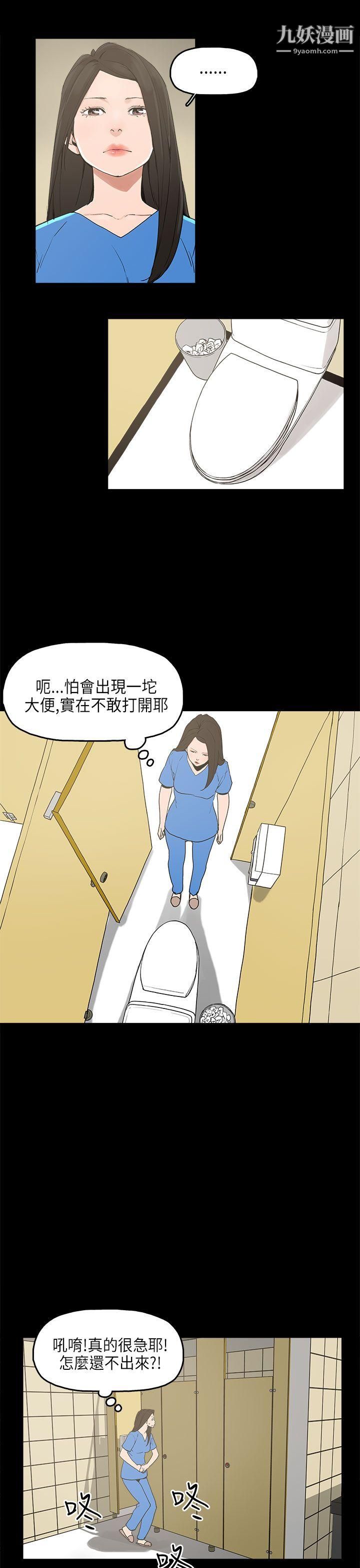 崔强性气与朴银慧第13话