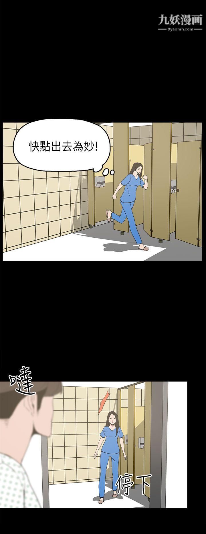 崔强性气与朴银慧第13话