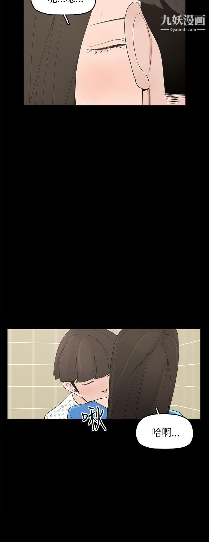 崔强性气与朴银慧第13话