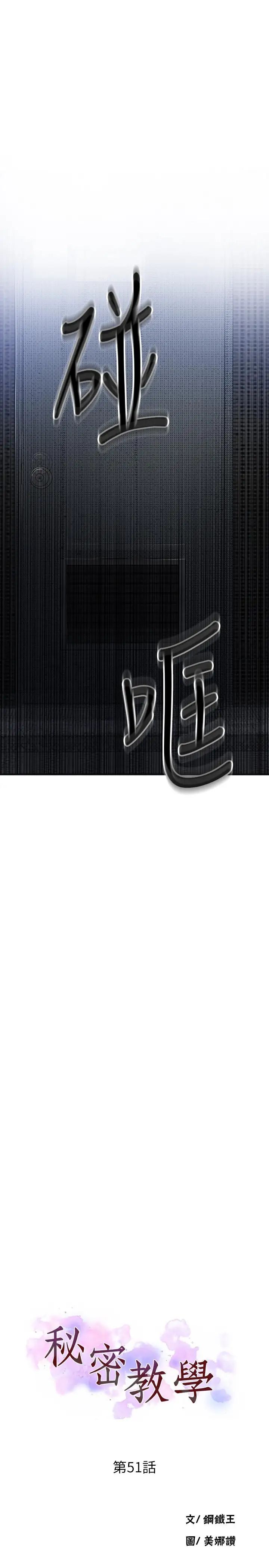秘密教学第51话-暗巷内野战