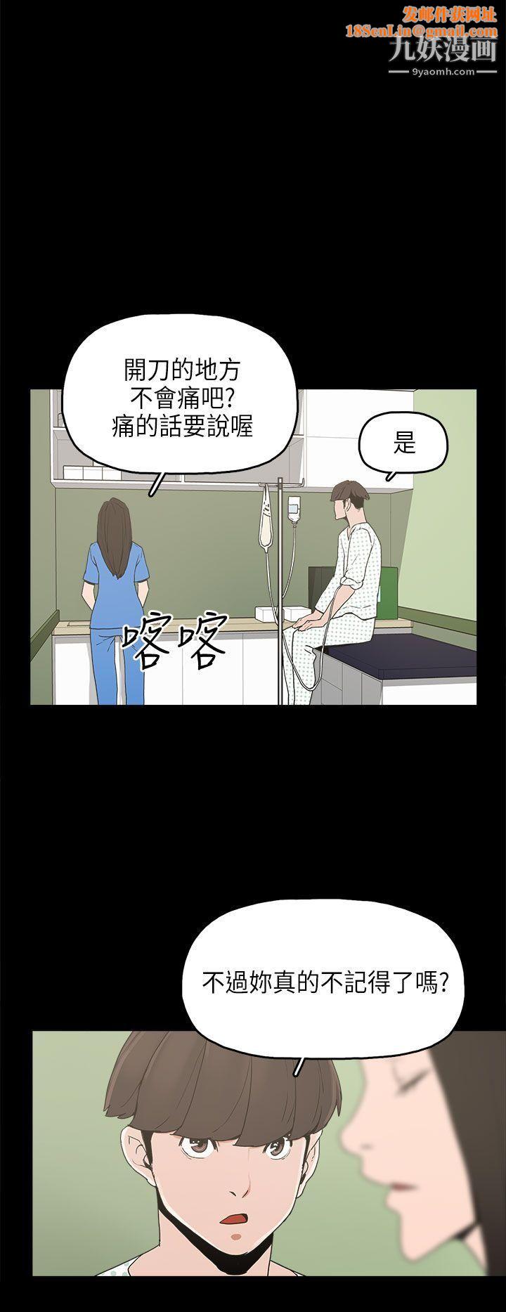 崔强性气与朴银慧第13话