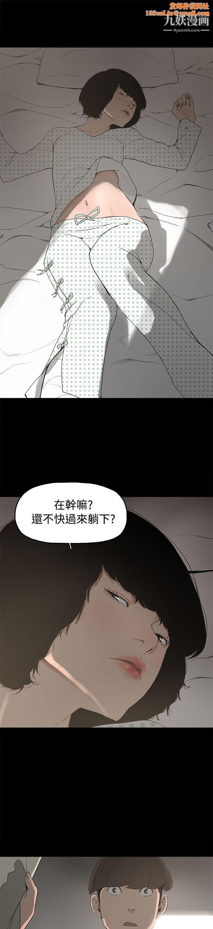 崔强性气与朴银慧第14话