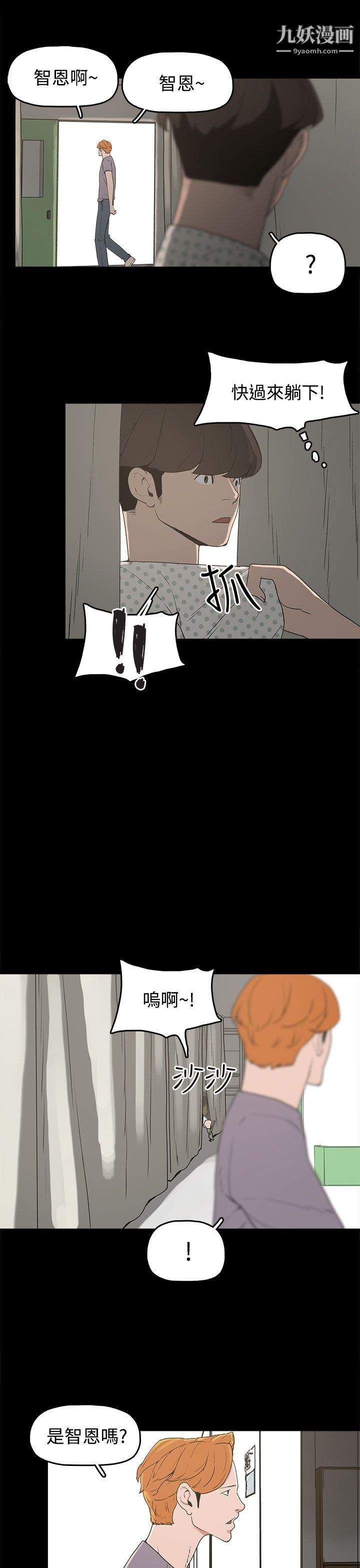 崔强性气与朴银慧第14话