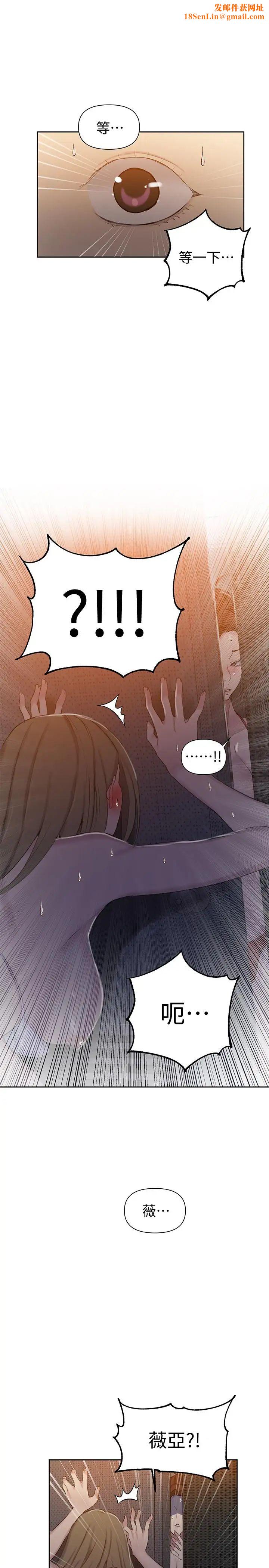 秘密教学第53话-子豪源源不绝的性慾