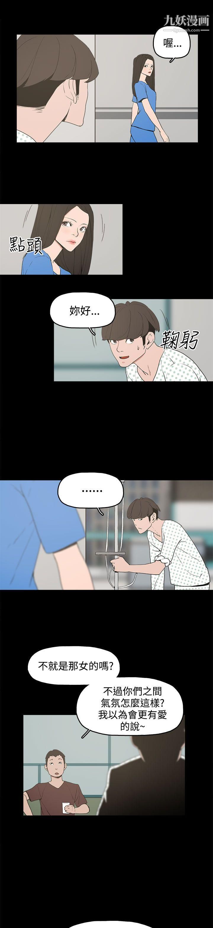 崔强性气与朴银慧第14话