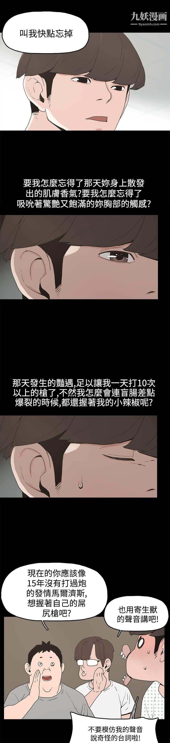 崔强性气与朴银慧第14话