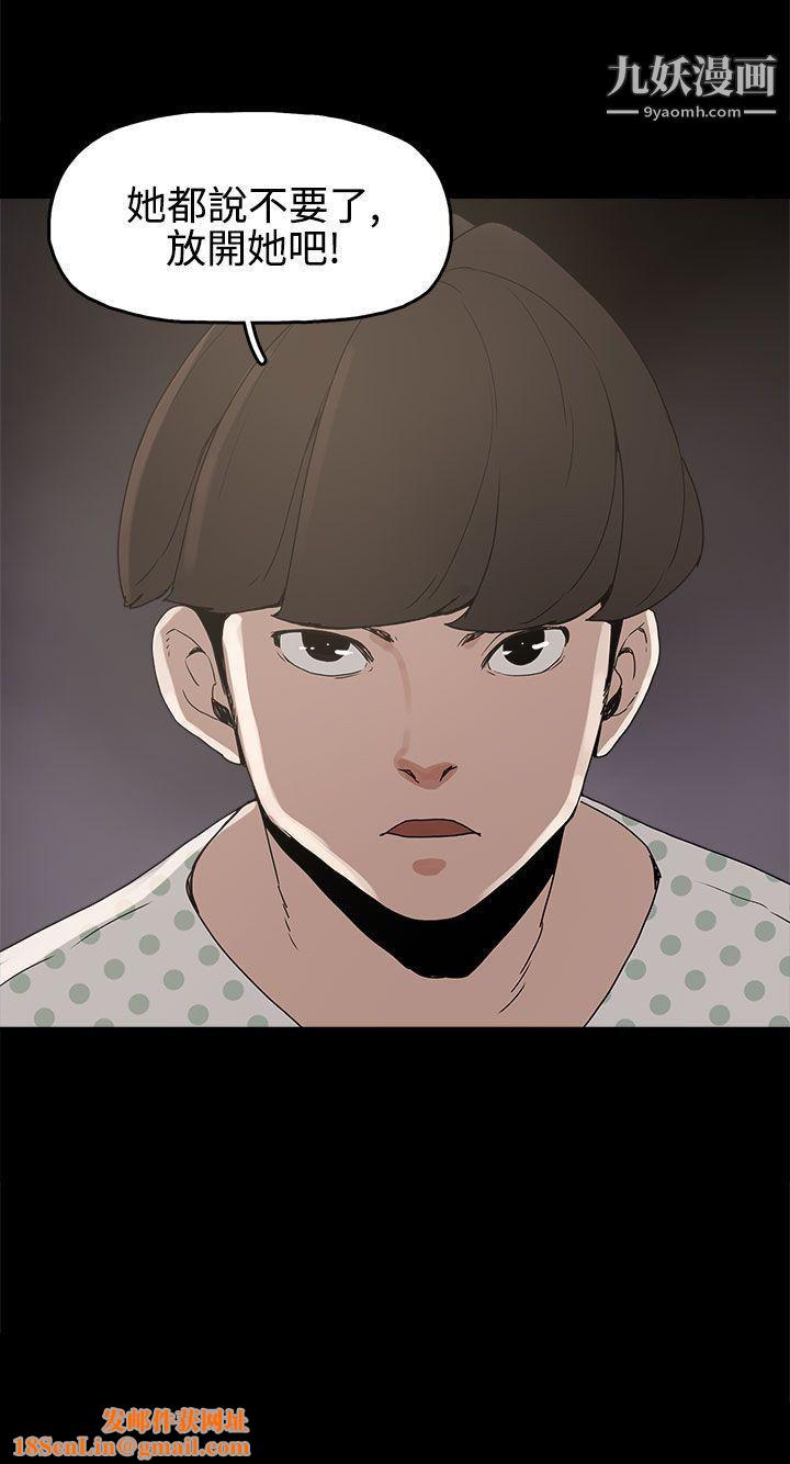 崔强性气与朴银慧第14话