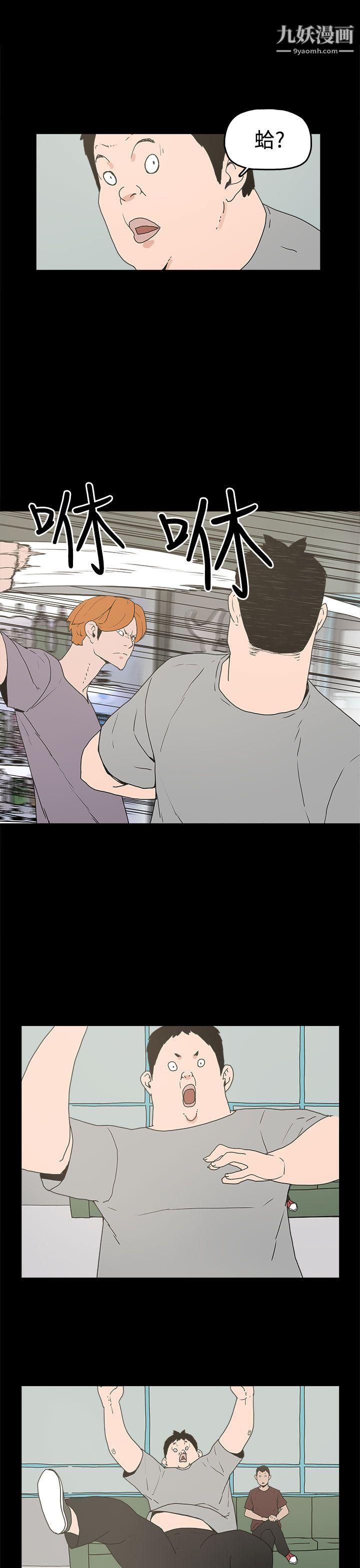 崔强性气与朴银慧第15话