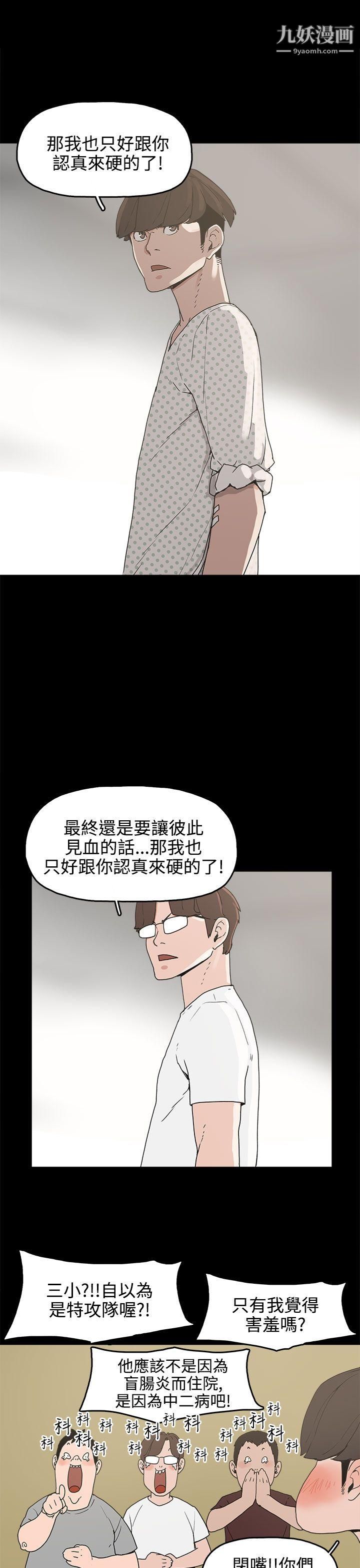 崔强性气与朴银慧第15话