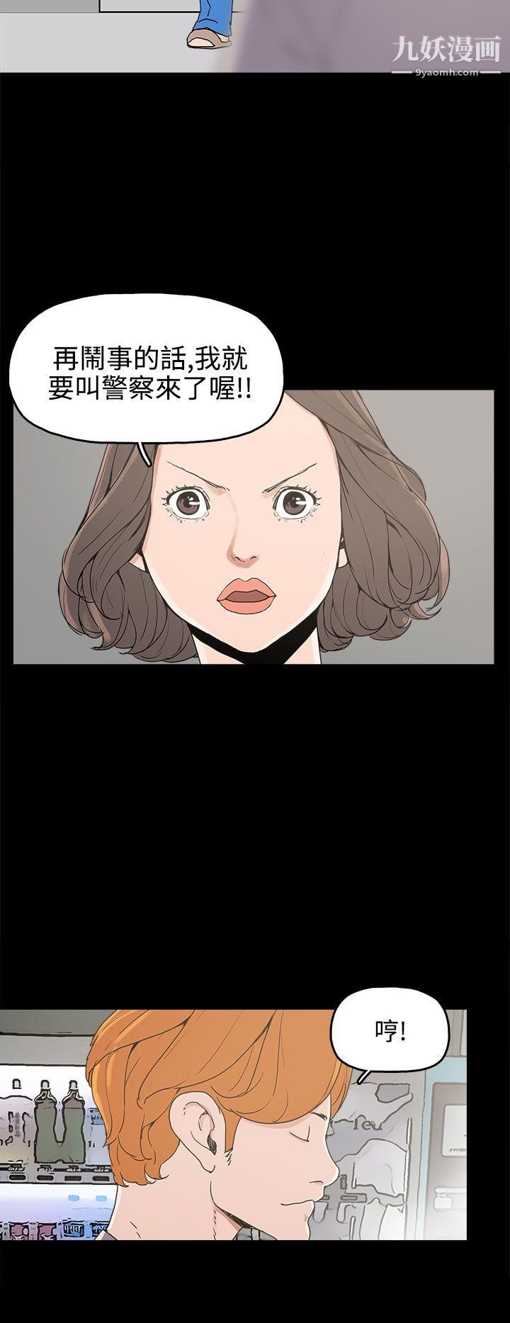 崔强性气与朴银慧第15话