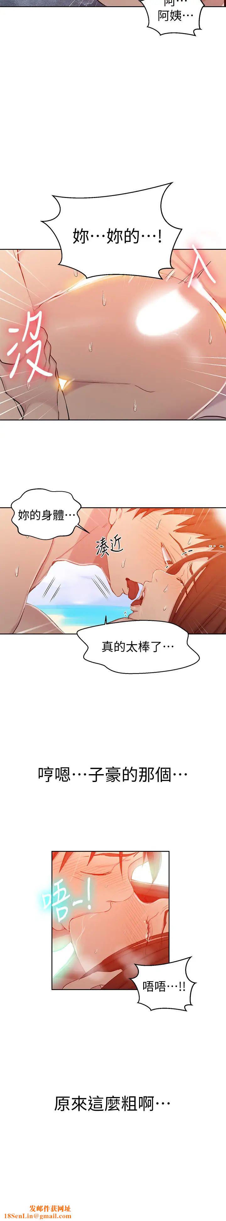 秘密教学第55话-阿姨的野战初体验