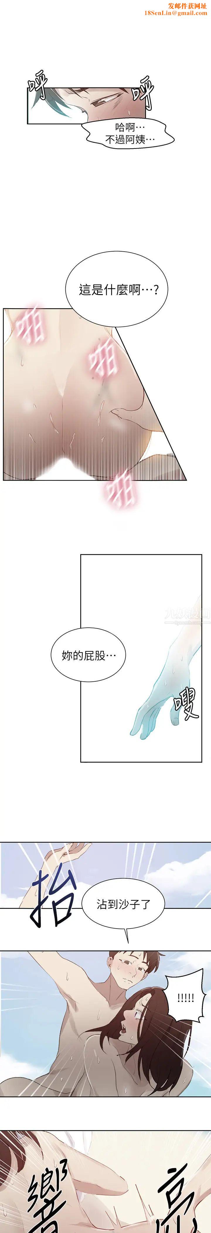 秘密教学第56话-被达丰撞见偷摸薇亚姊