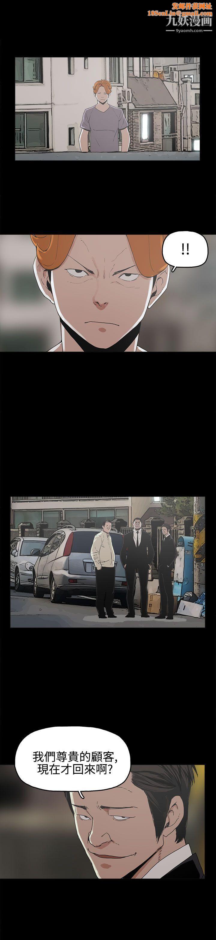 崔强性气与朴银慧第16话