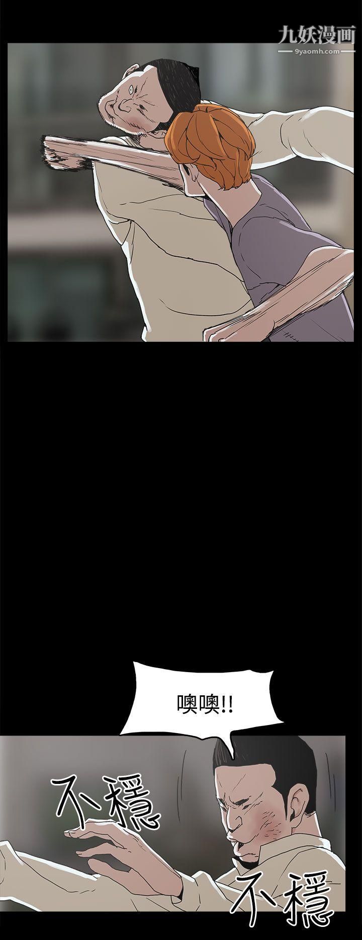 崔强性气与朴银慧第16话