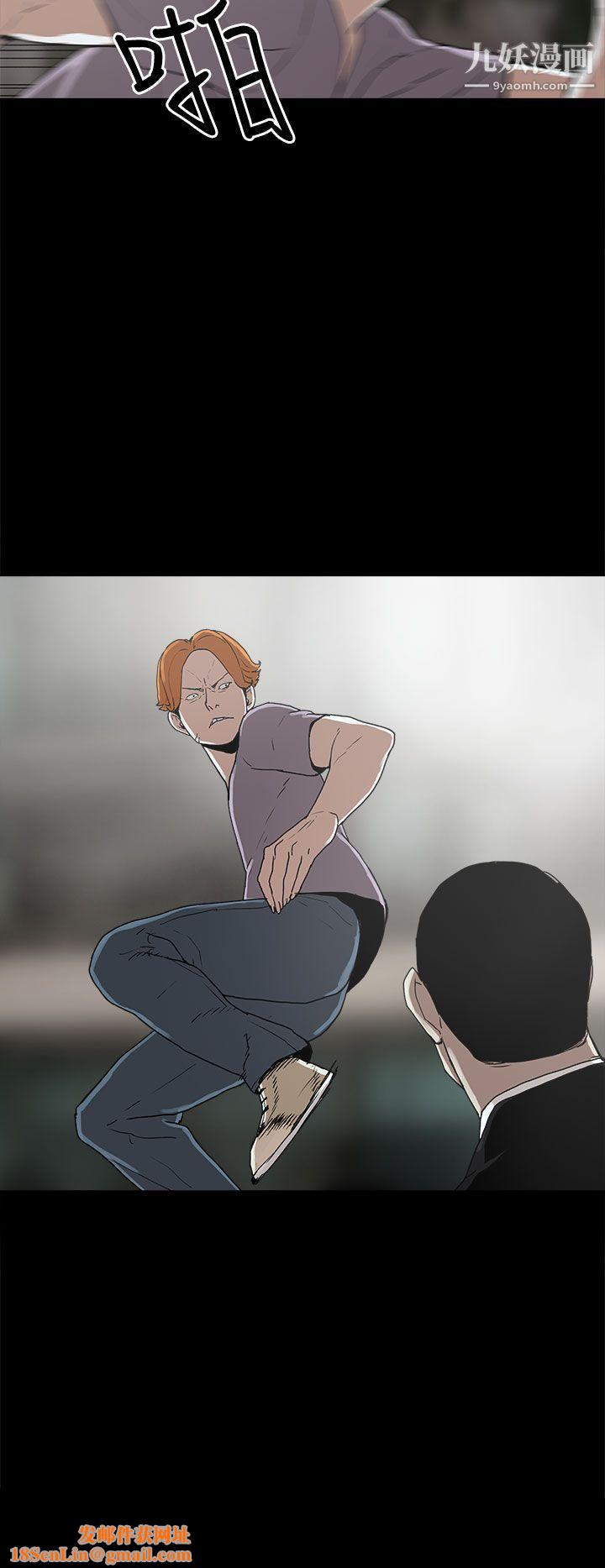 崔强性气与朴银慧第16话