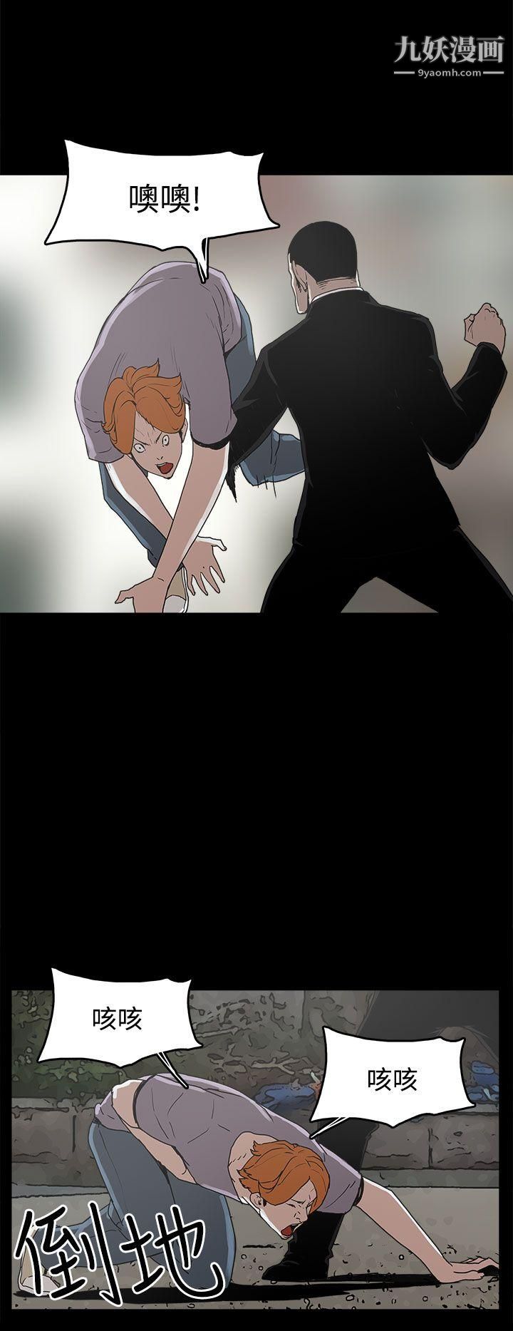 崔强性气与朴银慧第16话