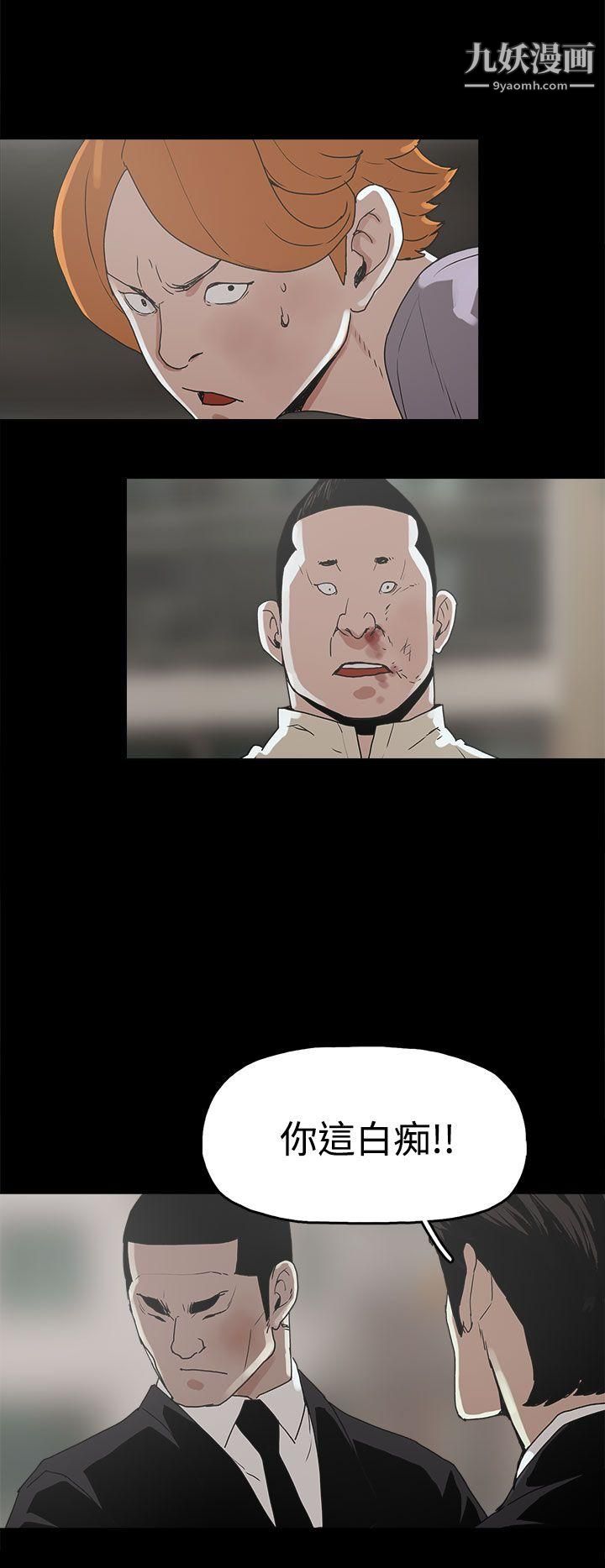 崔强性气与朴银慧第16话