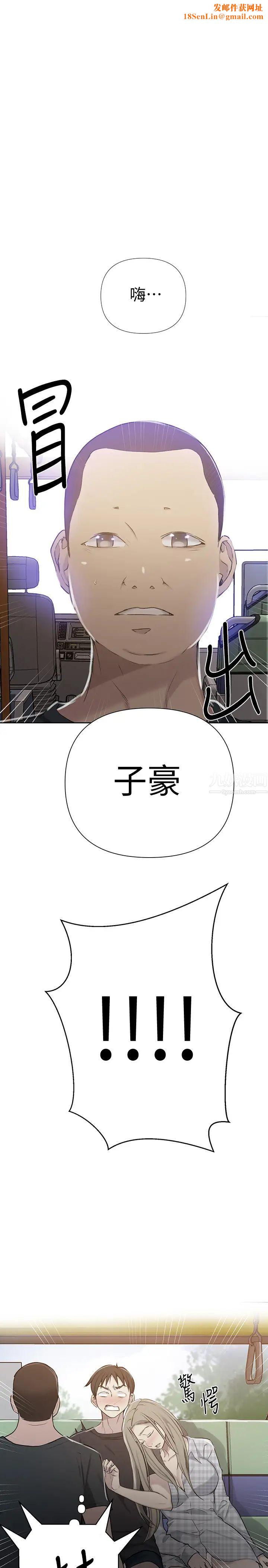 秘密教学第57话-薇亚哀求子豪插入