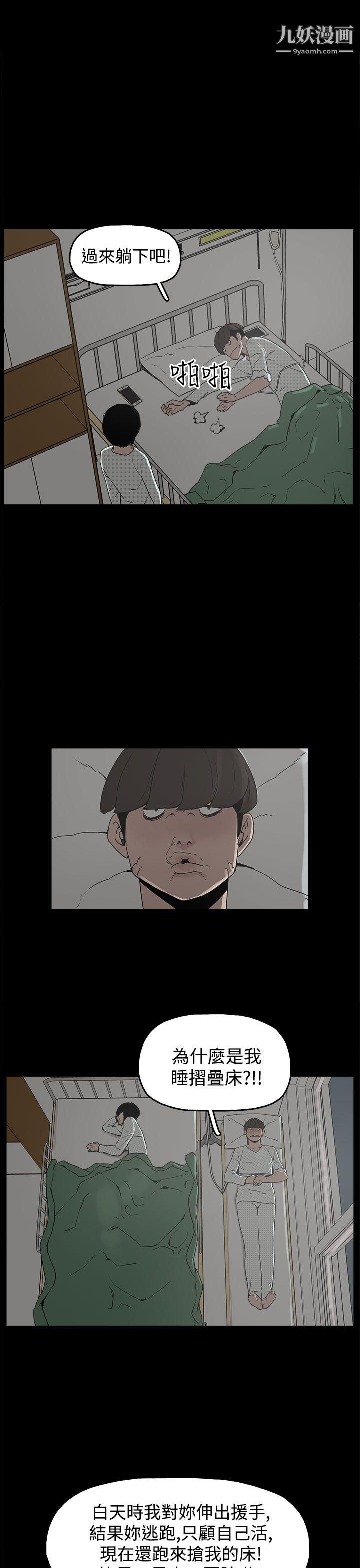 崔强性气与朴银慧第17话