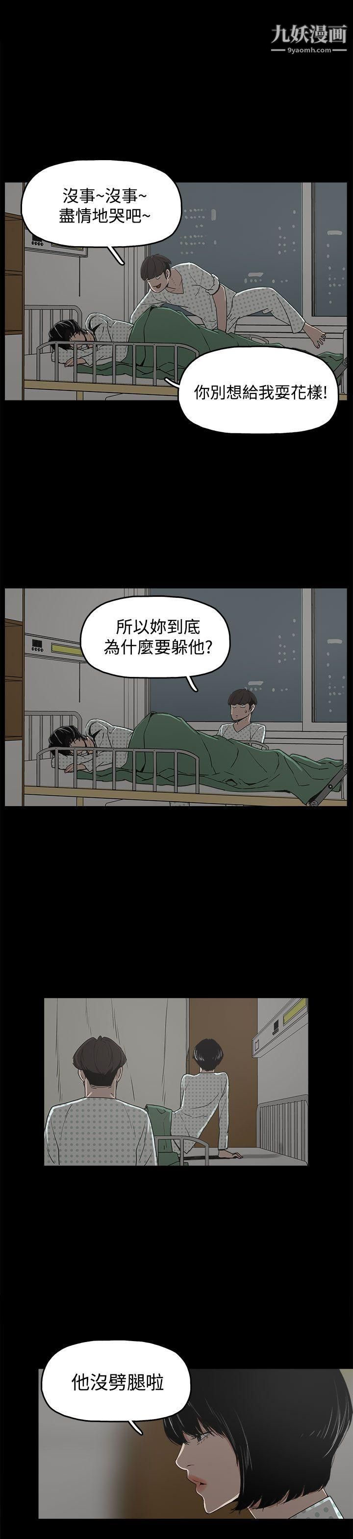 崔强性气与朴银慧第17话