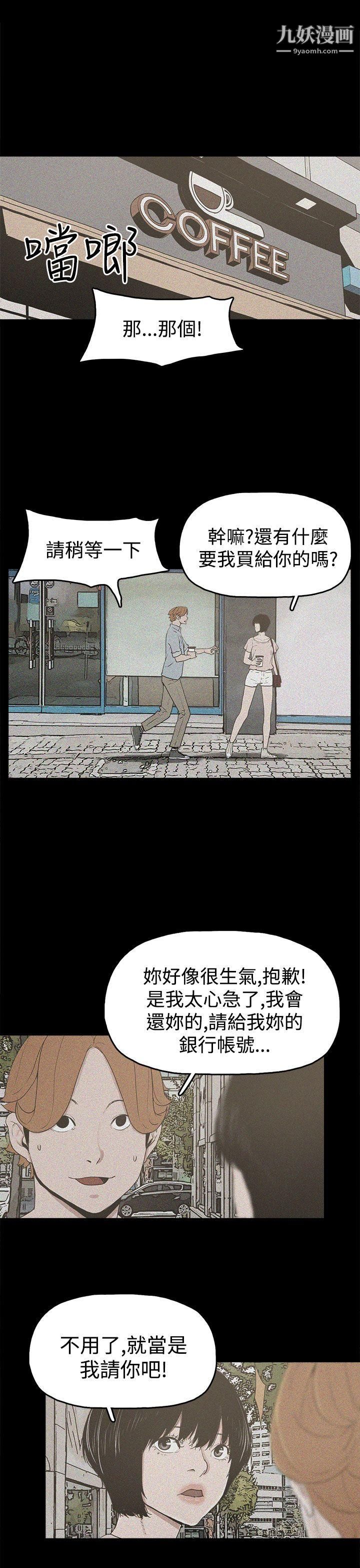 崔强性气与朴银慧第17话