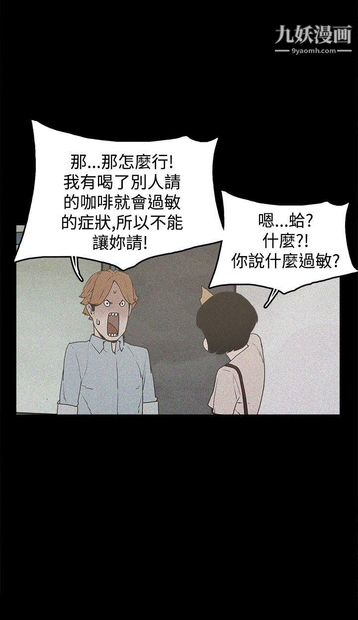 崔强性气与朴银慧第17话