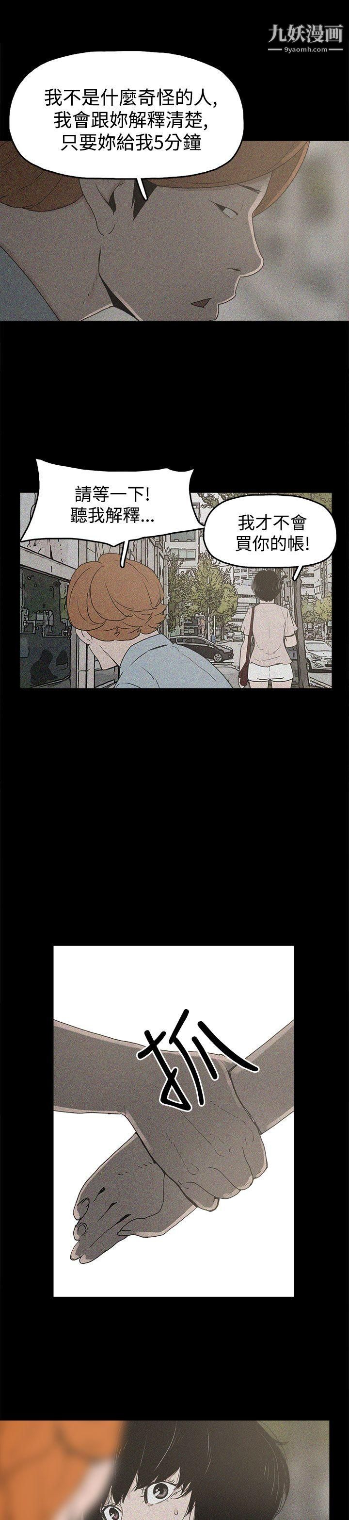 崔强性气与朴银慧第17话