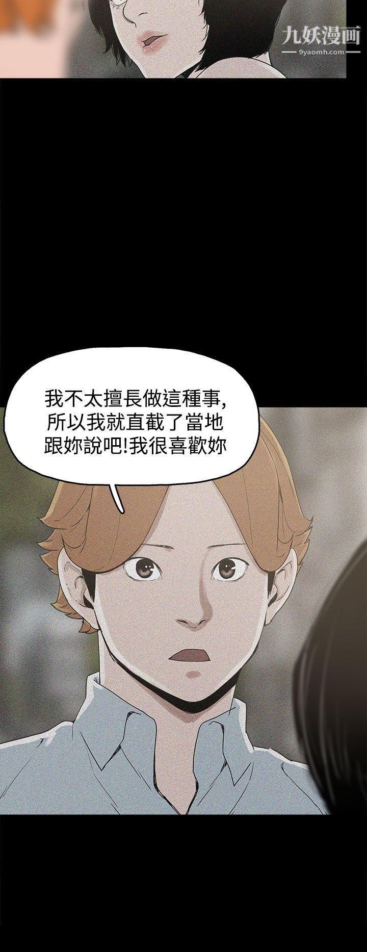 崔强性气与朴银慧第17话