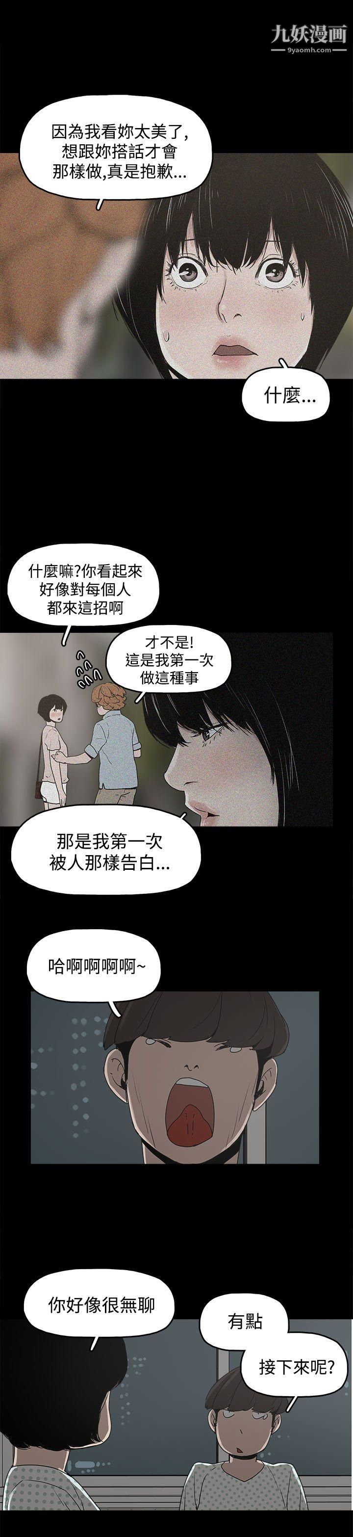 崔强性气与朴银慧第17话