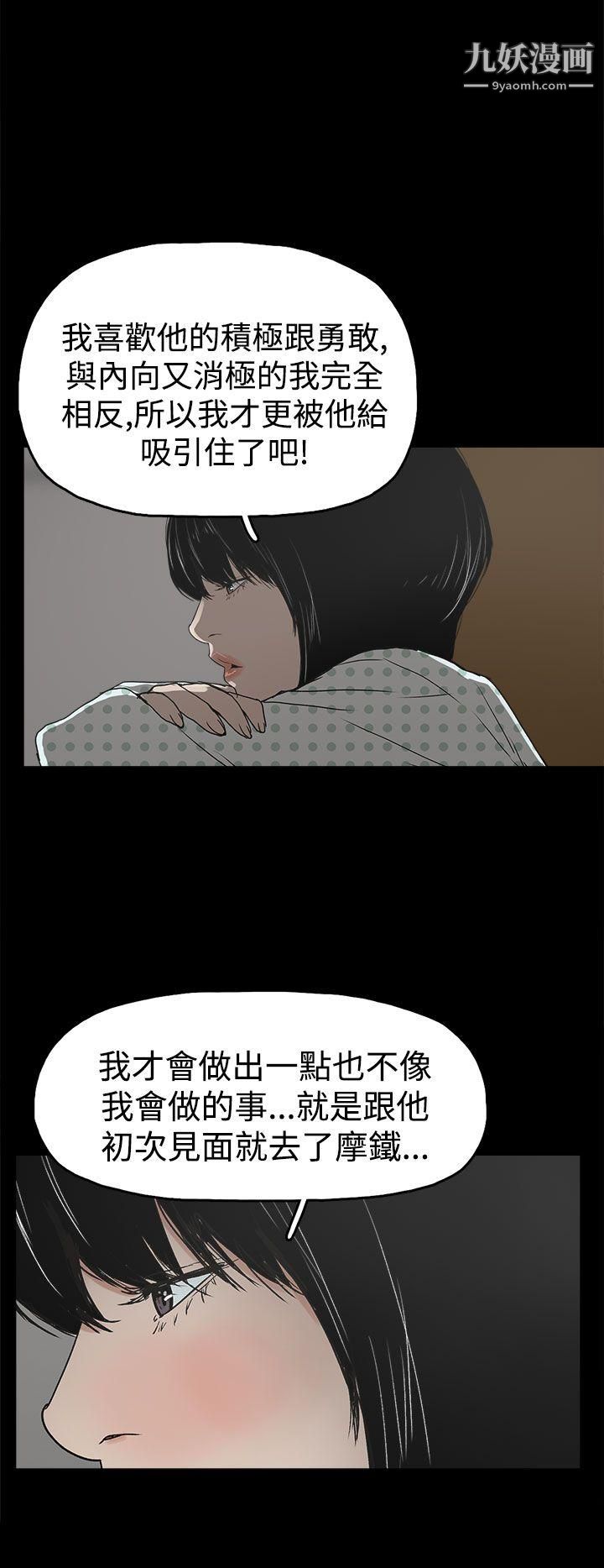 崔强性气与朴银慧第17话