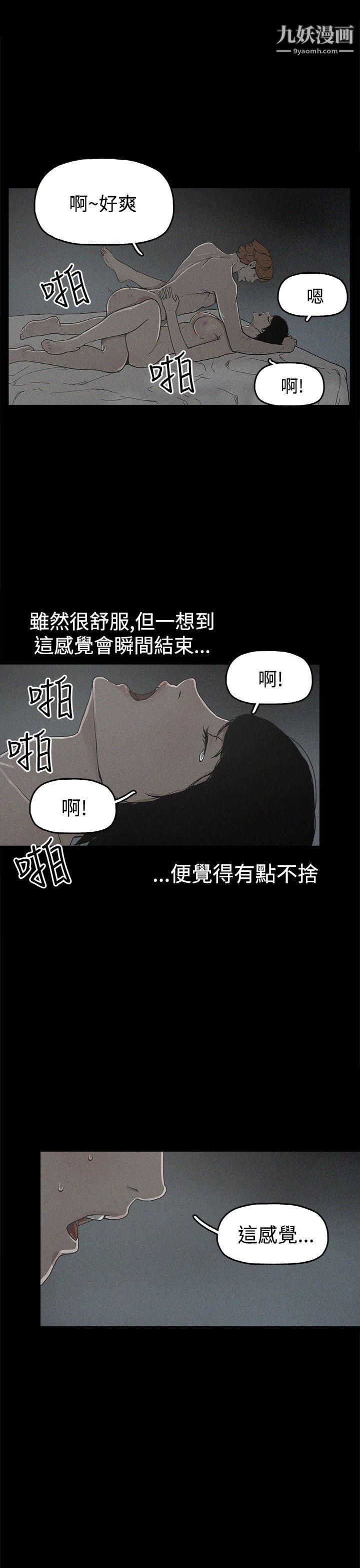 崔强性气与朴银慧第18话