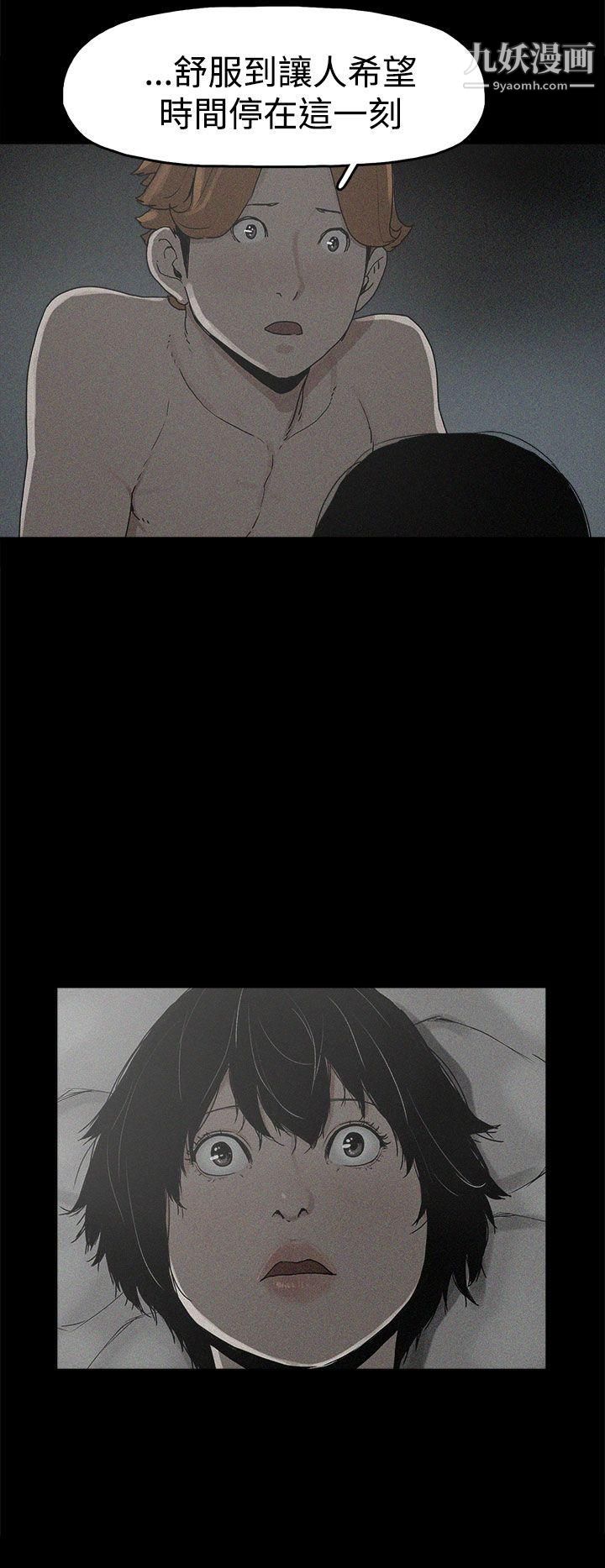 崔强性气与朴银慧第18话