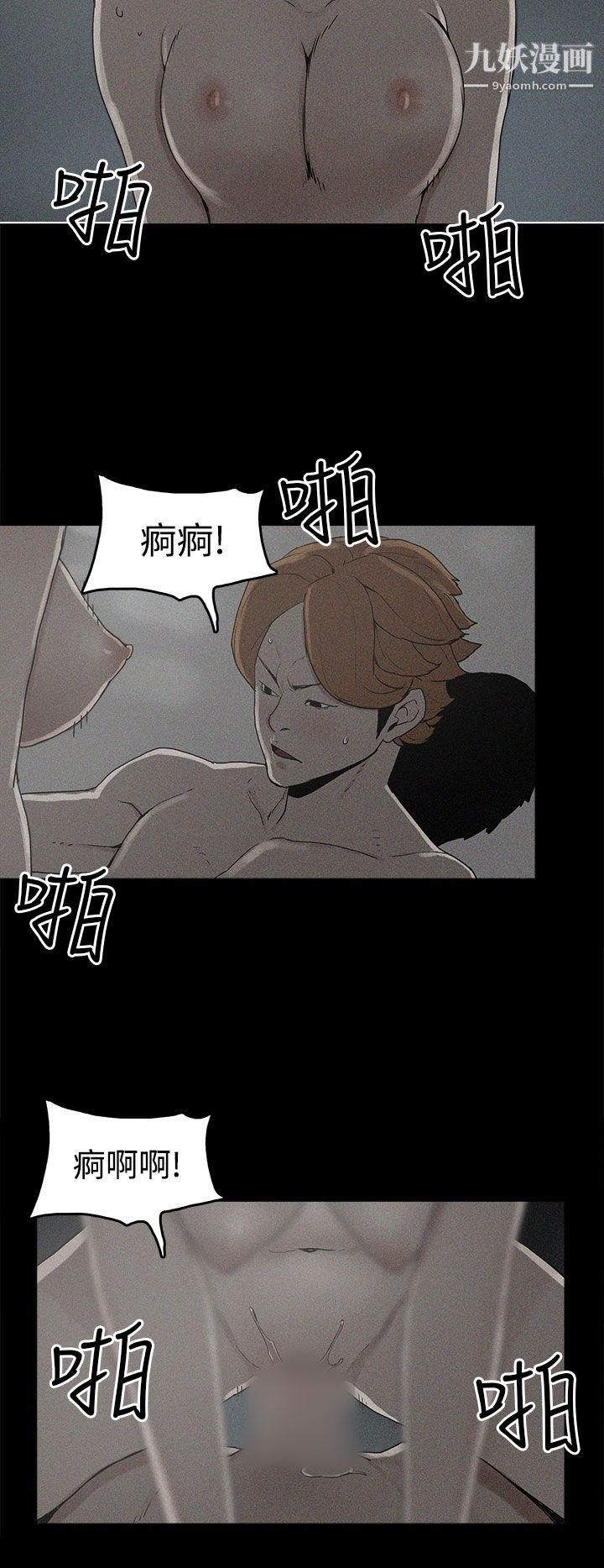 崔强性气与朴银慧第18话