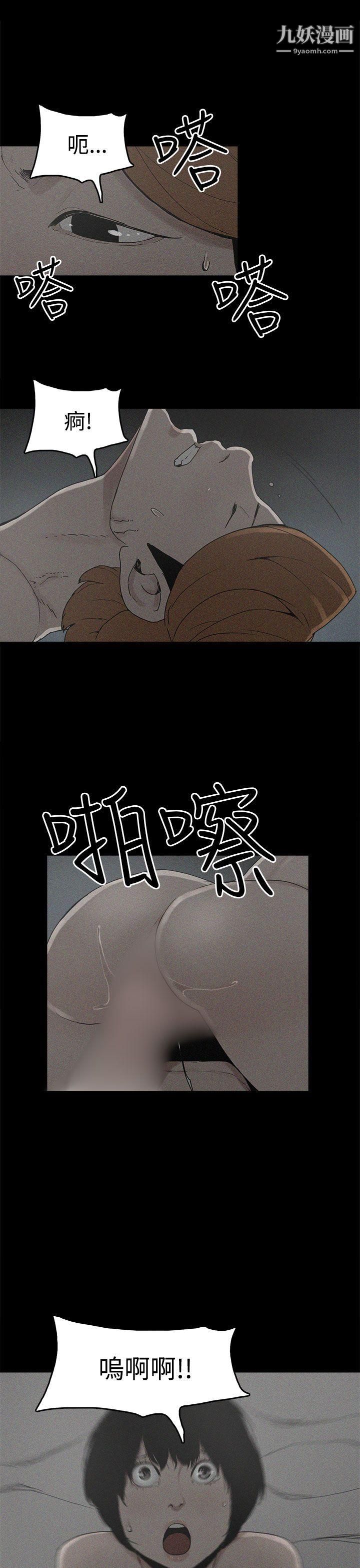 崔强性气与朴银慧第18话