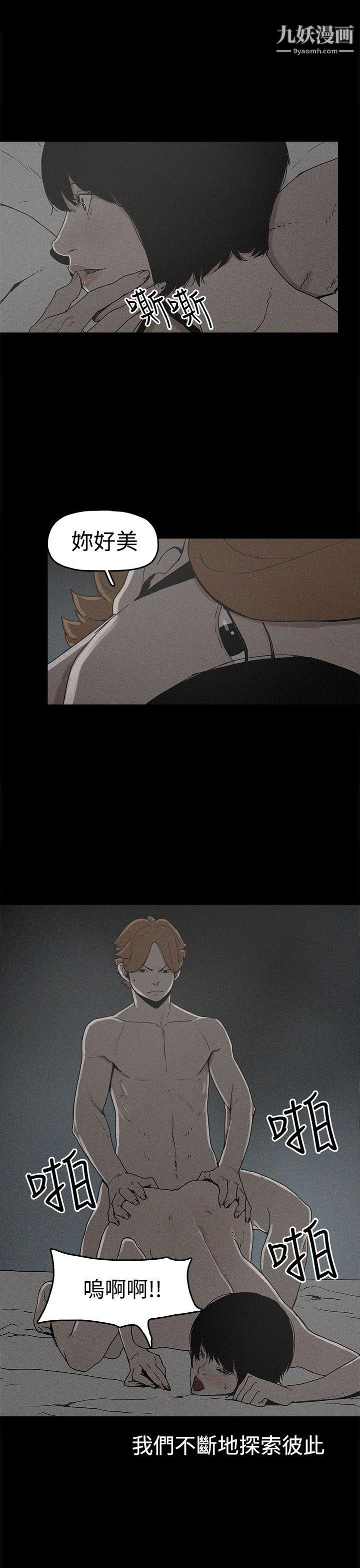 崔强性气与朴银慧第18话