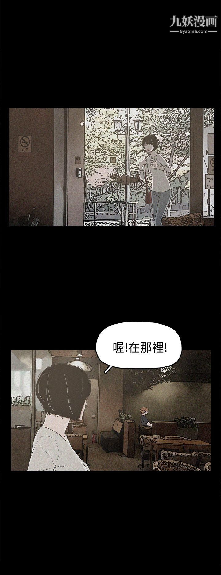 崔强性气与朴银慧第18话